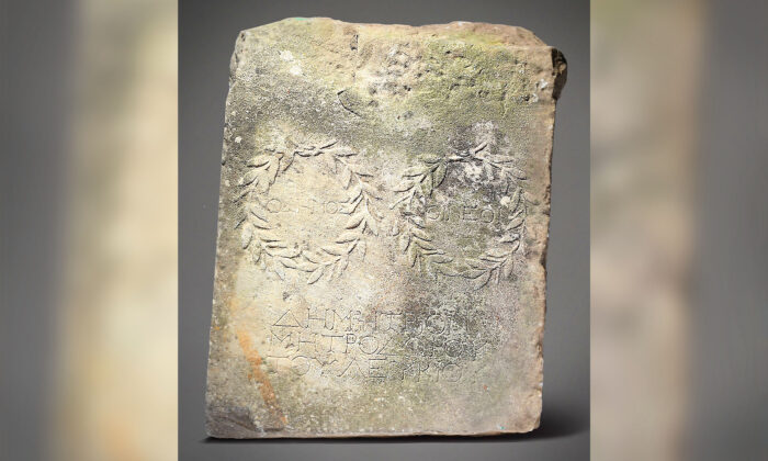 Ancient Roman Slab1